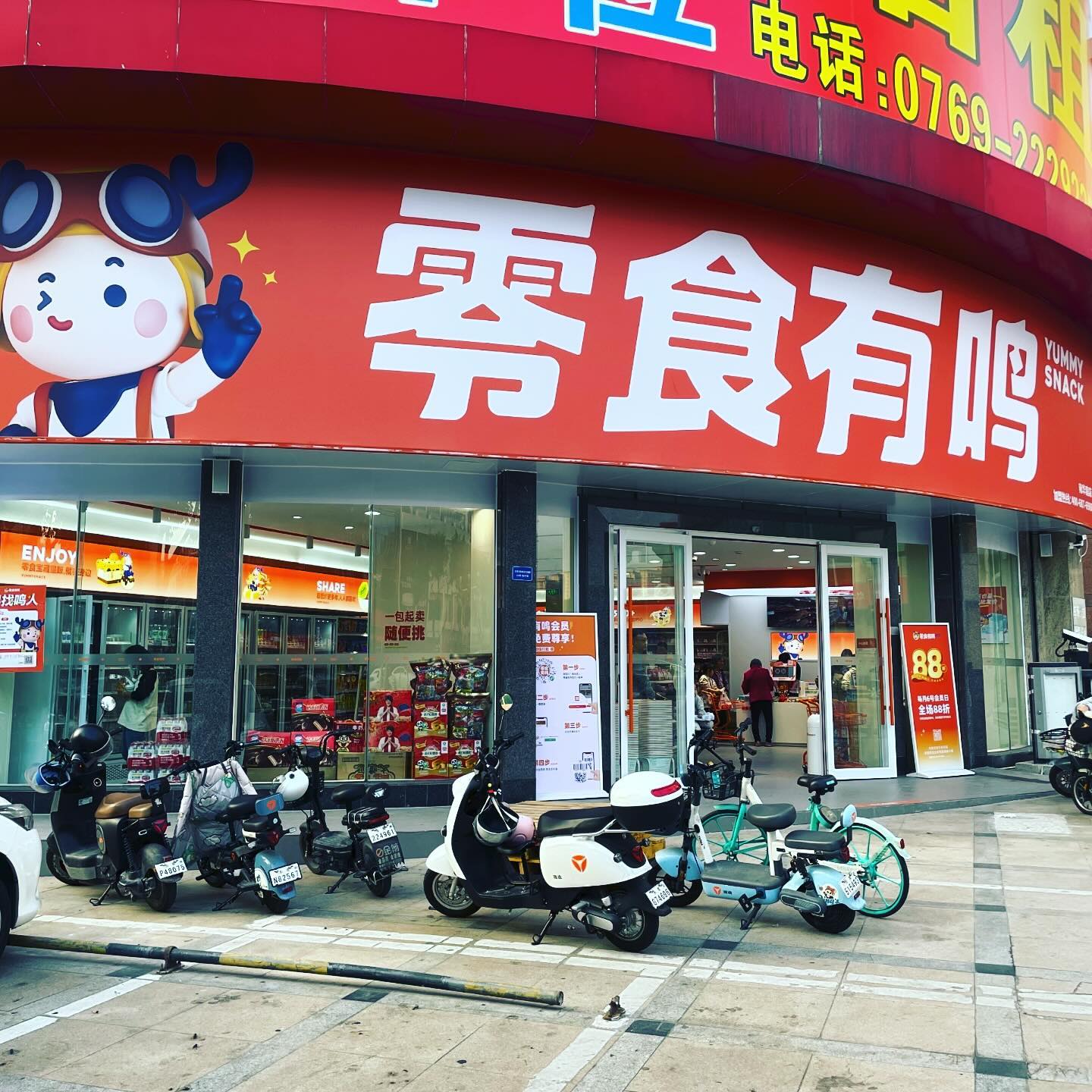 New shop near the office, will this business model work? We will wait and see! #Dongguan