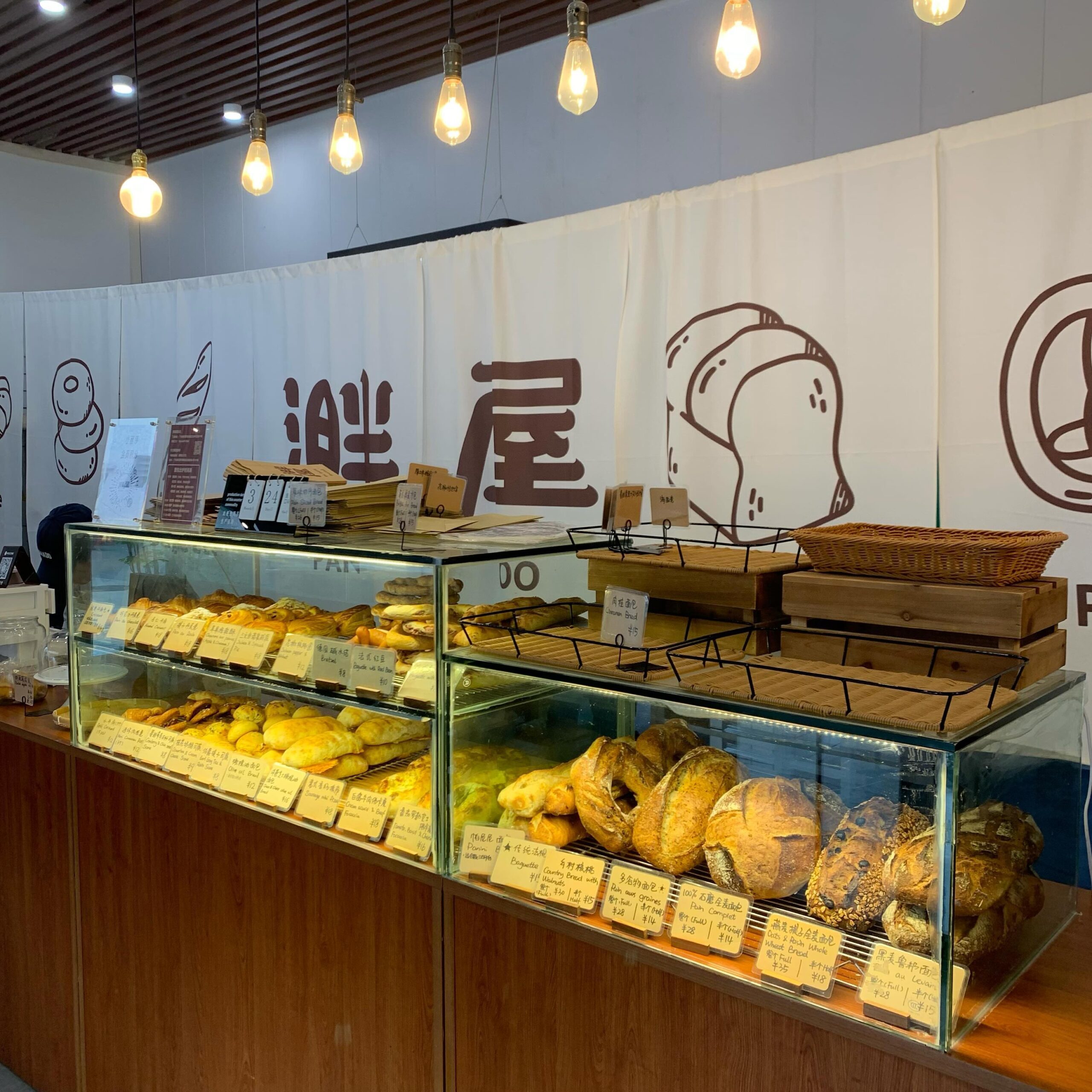 This definitely is the best bakery in town. #Panwoo #溿屋