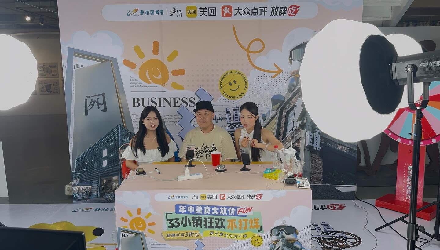 Great experience with the Meituan live stream. Seems like we need to do more ourselves. #TheHUB #红屋
