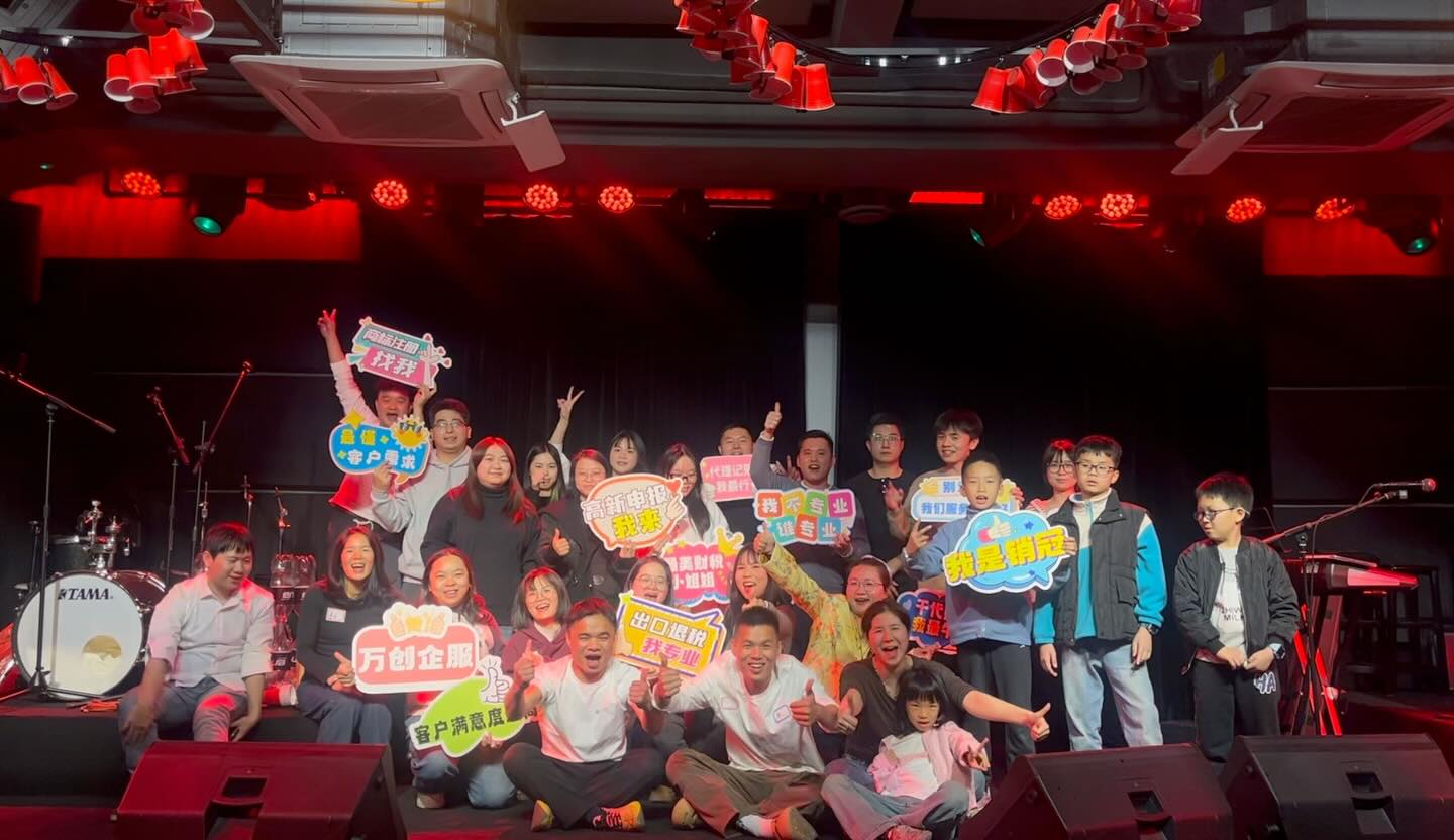 It was a great company meeting. #TheHUB #红屋