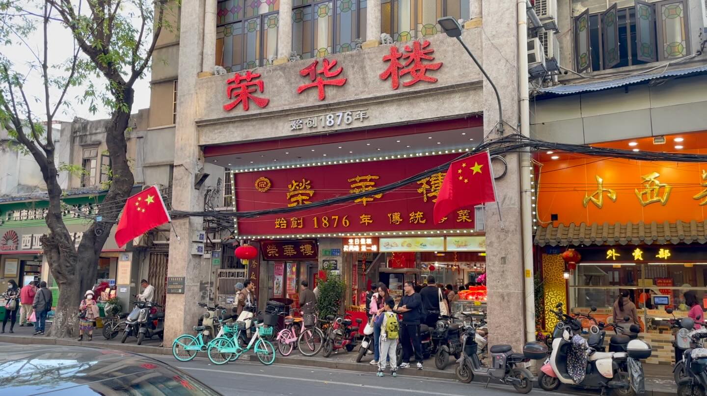 Got some snacks from this old establishment.